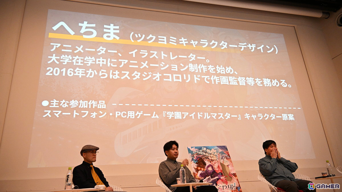 アニメ映画「超かぐや姫！」の制作手法やこだわりがたっぷりと語られたHAL東京 特別上映会をレポート！山下監督から参加した学生へのエールもの画像4