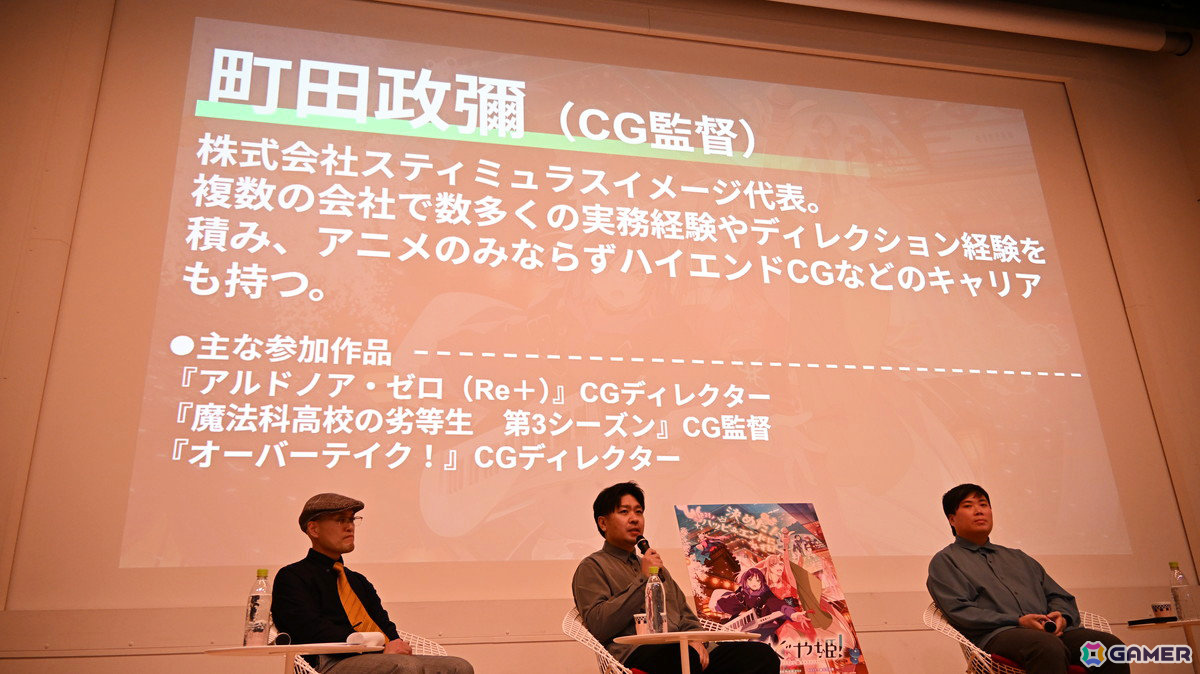 アニメ映画「超かぐや姫！」の制作手法やこだわりがたっぷりと語られたHAL東京 特別上映会をレポート！山下監督から参加した学生へのエールもの画像5