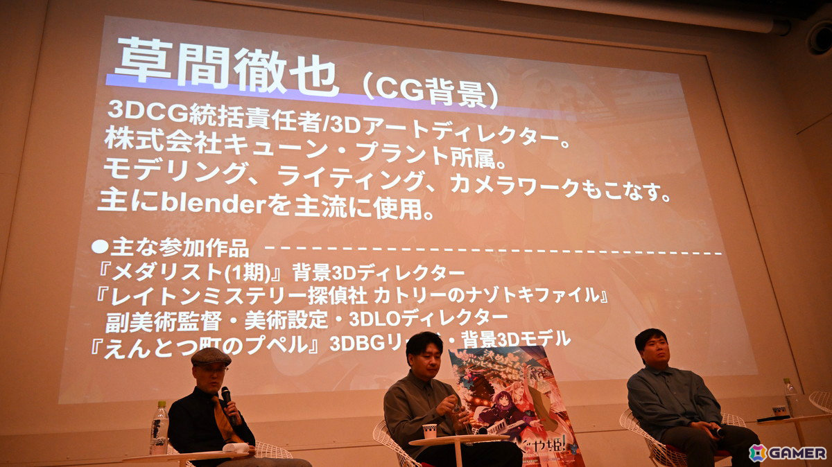 アニメ映画「超かぐや姫！」の制作手法やこだわりがたっぷりと語られたHAL東京 特別上映会をレポート！山下監督から参加した学生へのエールもの画像6