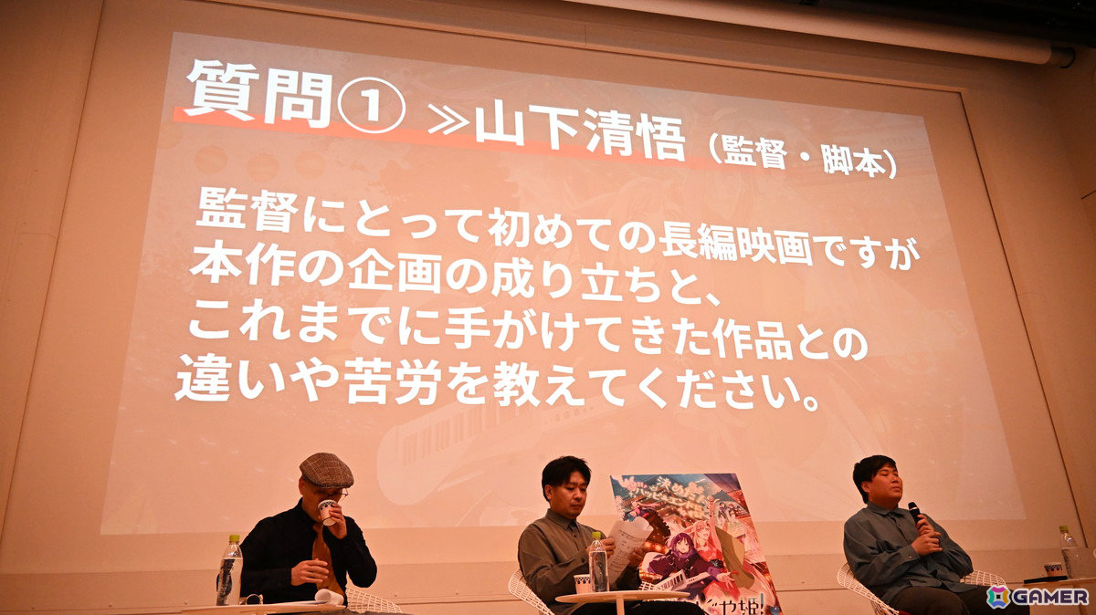 アニメ映画「超かぐや姫！」の制作手法やこだわりがたっぷりと語られたHAL東京 特別上映会をレポート！山下監督から参加した学生へのエールもの画像7
