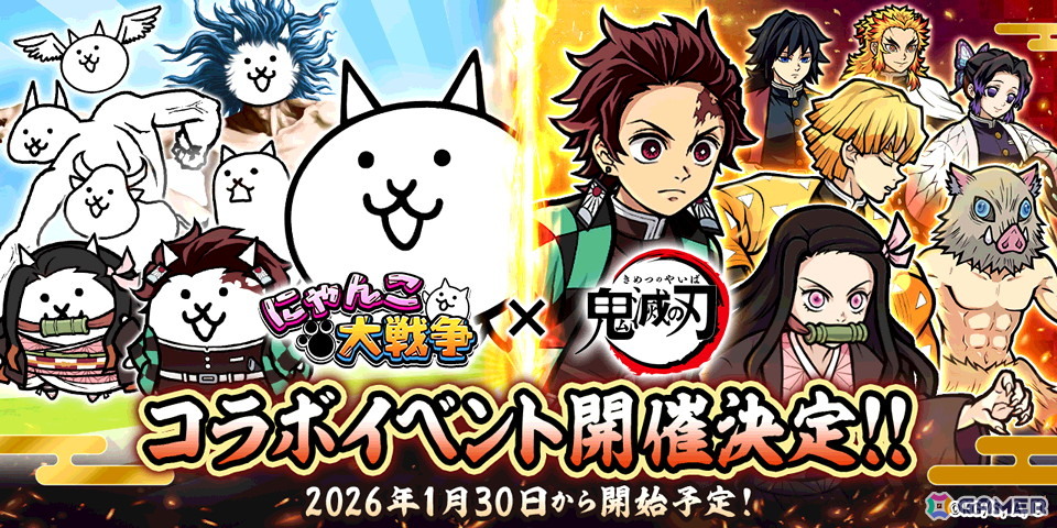 「にゃんこ大戦争」でアニメ「鬼滅の刃」との初コラボが1月30日より開催！ティザームービーが公開にの画像