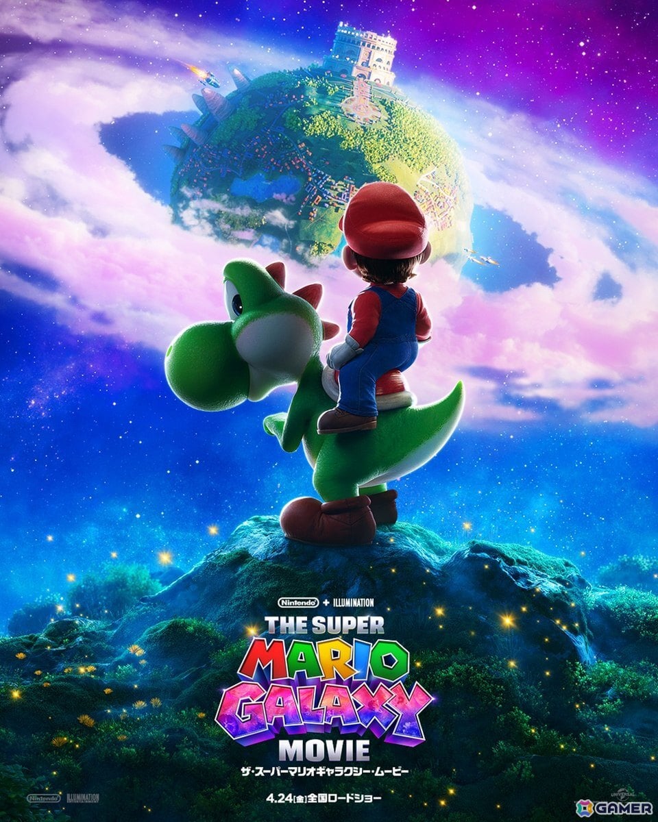 「ザ・スーパーマリオギャラクシー・ムービー」ヨッシーの活躍が見られる日本語版映像が公開!第3弾ポスタービジュアルも解禁の画像
