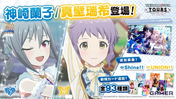 「アイドルマスター TOURS」神崎蘭子と真壁瑞希のSSRカードをはじめとした93種のカードが登場！特別仕様のSPパラレルカードもの画像1