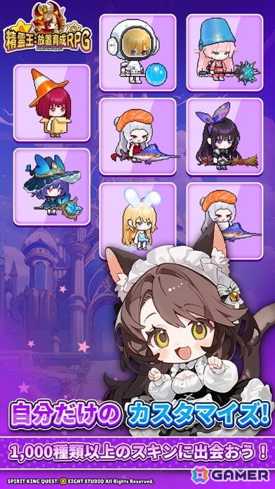放置系RPG「精霊王:放置育成RPG」が正式リリース!精霊を収集・育成して究極の「精霊王」を目指そうの画像