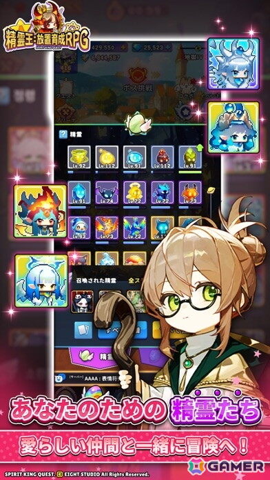 放置系RPG「精霊王:放置育成RPG」が正式リリース!精霊を収集・育成して究極の「精霊王」を目指そうの画像