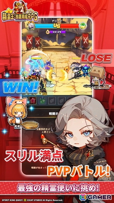 放置系RPG「精霊王：放置育成RPG」が正式リリース！精霊を収集・育成して究極の「精霊王」を目指そうの画像3