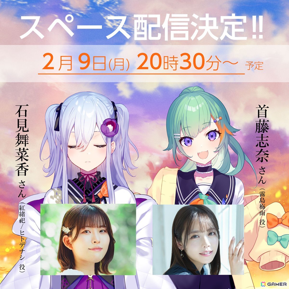 花束を君に贈ろう-Kinsenka-」石見舞菜香さん＆首藤志奈さんによる公式