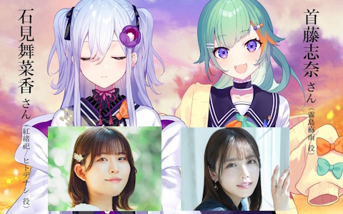 「花束を君に贈ろう-Kinsenka-」石見舞菜香さん＆首藤志奈さんによる公式スペース配信が2月9日に実施！