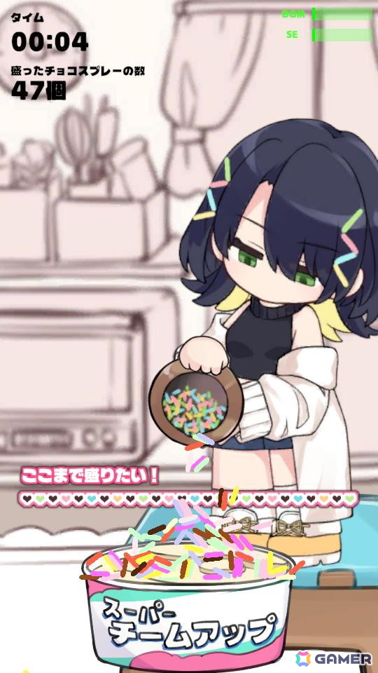 チョコと背徳感山盛りの物理演算ゲーム「なんにでもチョコスプレーをかける女」がunityroomにて無料公開中！の画像
