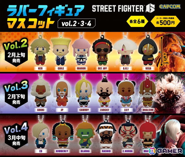 「スト6」のラバーフィギュアマスコットに18名のキャラクターが追加登場！Vol.2が2月6日より順次発売の画像1