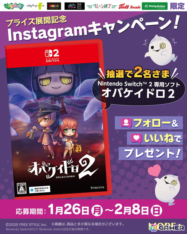 「オバケイドロ」シリーズ初のプライズ景品が1月30日より順次展開！ツギハギや花子さんなど全6種がラインナップの画像3