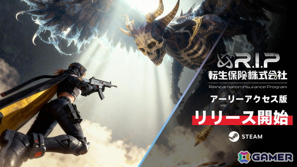 ハクスラ×サバイバーライク「転生保険株式会社 R.I.P.」の早期アクセスがSteamにてスタート！ビルド構築も楽しめる中毒性の高いゲームプレイが特徴の画像1