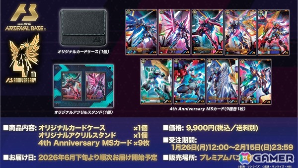 「機動戦士ガンダム アーセナルベース」新シリーズ「WAVECHOES SEASON:01」が2月26日より始動！熱戦が繰り広げられた全国大会のアーカイブが公開中の画像4