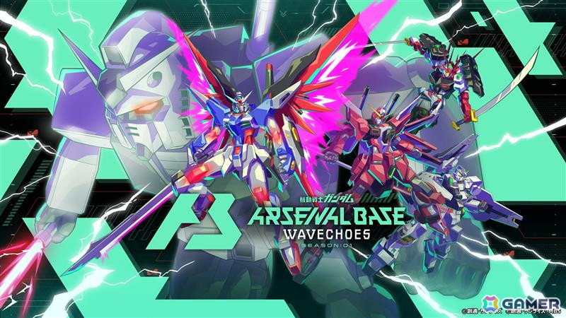 「機動戦士ガンダム アーセナルベース」新シリーズ「WAVECHOES SEASON:01」が2月26日より始動!熱戦が繰り広げられた全国大会のアーカイブが公開中の画像