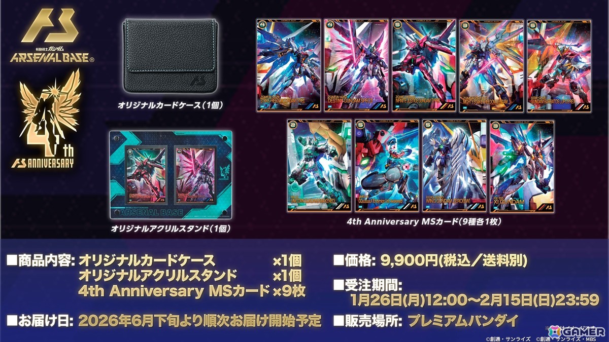 「機動戦士ガンダム アーセナルベース」新シリーズ「WAVECHOES SEASON:01」が2月26日より始動!熱戦が繰り広げられた全国大会のアーカイブが公開中の画像