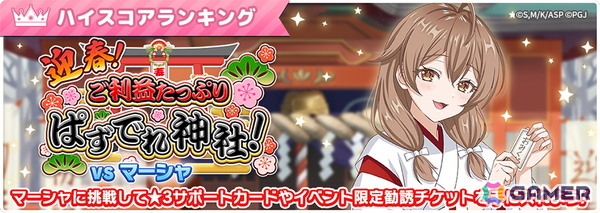 「時々ボソッとロシア語でデレる隣のアーリャさん パズルパーティ！」で巫女姿のアーリャたちが登場するピックアップ勧誘が開催！の画像2