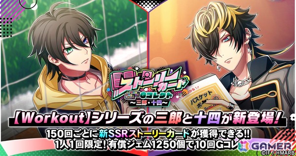 「ヒプマイARB」一郎、理鶯、帝統が登場！イベント「とらえろ！危険生物の森 前編～今夜のごちそうは～」が開催の画像6