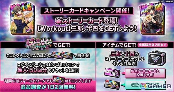 「ヒプマイARB」一郎、理鶯、帝統が登場！イベント「とらえろ！危険生物の森 前編～今夜のごちそうは～」が開催の画像7
