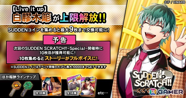 「ヒプマイARB」一郎、理鶯、帝統が登場！イベント「とらえろ！危険生物の森 前編～今夜のごちそうは～」が開催の画像8
