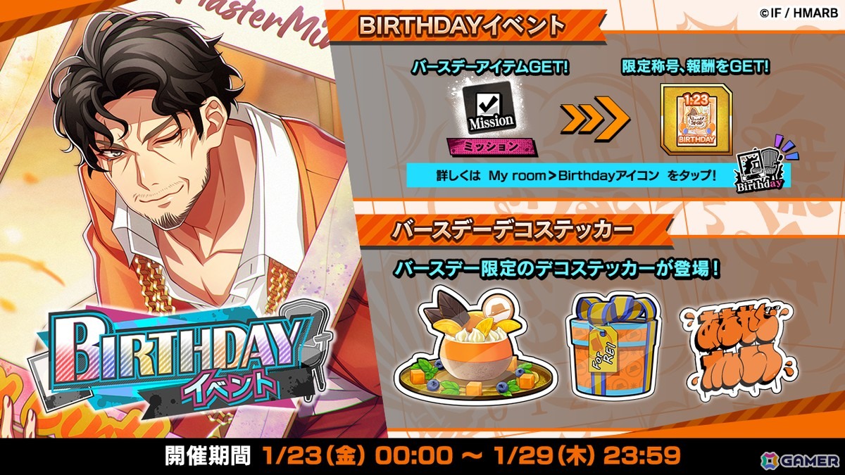 ヒプマイARB」一郎、理鶯、帝統が登場！イベント「とらえろ！危険生物の森 前編～今夜のごちそうは～」が開催 | Gamer