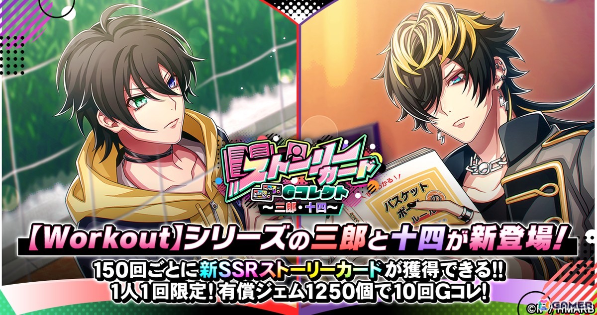 「ヒプマイARB」一郎、理鶯、帝統が登場！イベント「とらえろ！危険生物の森 前編～今夜のごちそうは～」が開催の画像