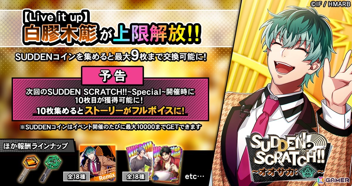 「ヒプマイARB」一郎、理鶯、帝統が登場！イベント「とらえろ！危険生物の森 前編～今夜のごちそうは～」が開催の画像