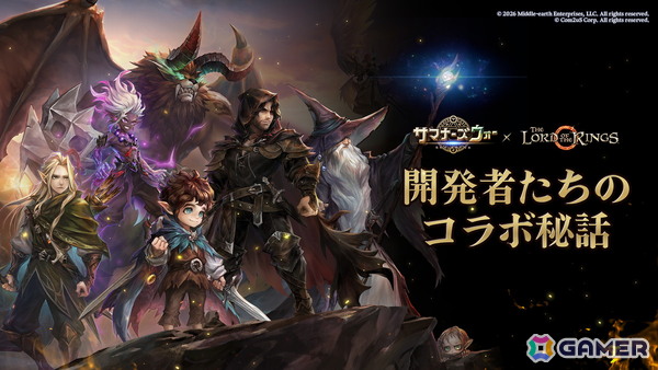 「サマナーズウォー: Sky Arena」と「The Lord of the Rings」コラボについて開発者が語るインタビュー動画が公開！の画像1
