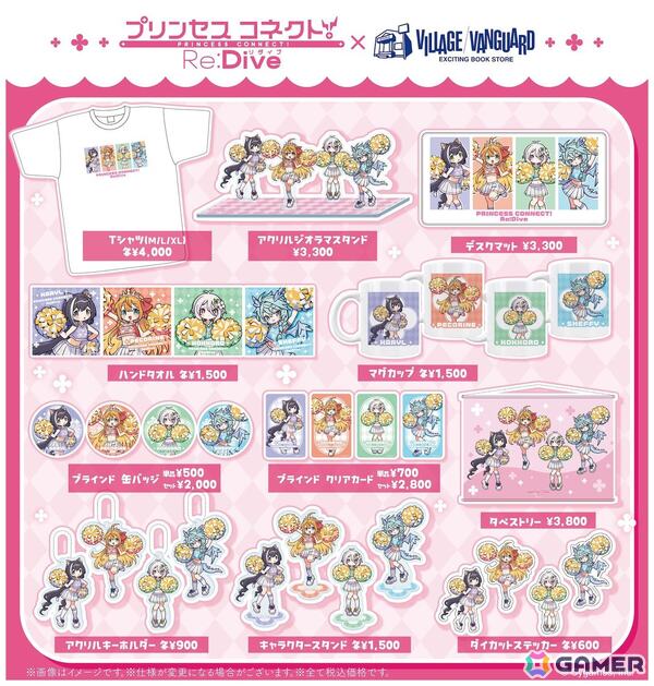 「プリコネR」×ヴィレヴァンコラボグッズが再び！「アルケス錬金堂」のルイズマリー、イロハ、ソノがチアガール衣装で新登場の画像15
