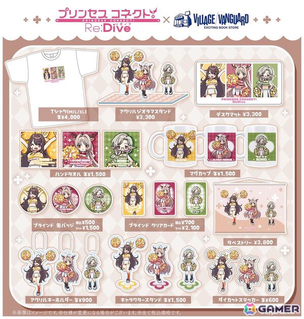 「プリコネR」×ヴィレヴァンコラボグッズが再び！「アルケス錬金堂」のルイズマリー、イロハ、ソノがチアガール衣装で新登場の画像3