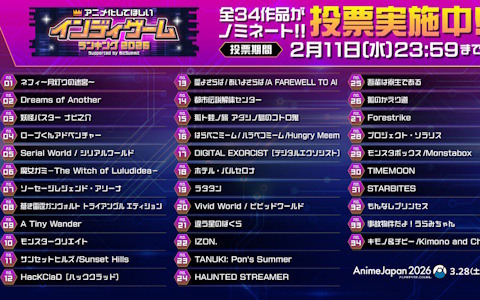 「AnimeJapan」と「BitSummit」の共同企画「アニメ化してほしいインディーゲームランキング2026」が開始！投票でアニメ化を希望する作品が決まる