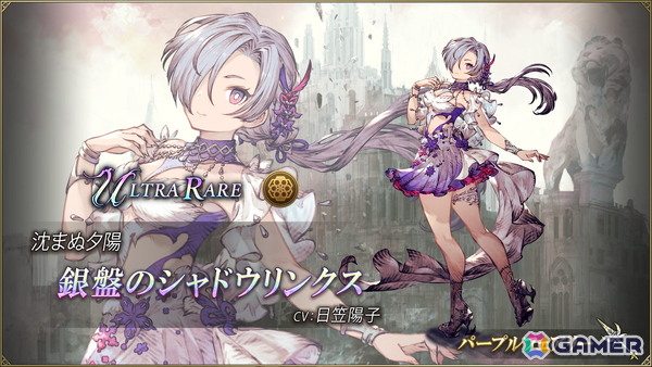 「FFBE幻影戦争」で新ユニット「銀盤のシャドウリンクス」（CV：日笠陽子）が追加！新ビジョンカード「暴走する好奇心」も登場の画像2