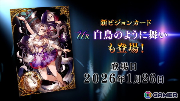 「FFBE幻影戦争」で新ユニット「銀盤のシャドウリンクス」（CV：日笠陽子）が追加！新ビジョンカード「暴走する好奇心」も登場の画像4