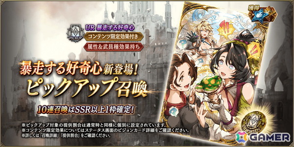 「FFBE幻影戦争」で新ユニット「銀盤のシャドウリンクス」（CV：日笠陽子）が追加！新ビジョンカード「暴走する好奇心」も登場の画像6