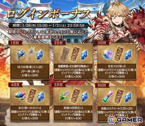 「FFBE幻影戦争」で新ユニット「銀盤のシャドウリンクス」（CV：日笠陽子）が追加！新ビジョンカード「暴走する好奇心」も登場の画像7