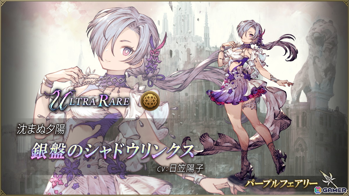 「FFBE幻影戦争」で新ユニット「銀盤のシャドウリンクス」（CV：日笠陽子）が追加！新ビジョンカード「暴走する好奇心」も登場の画像