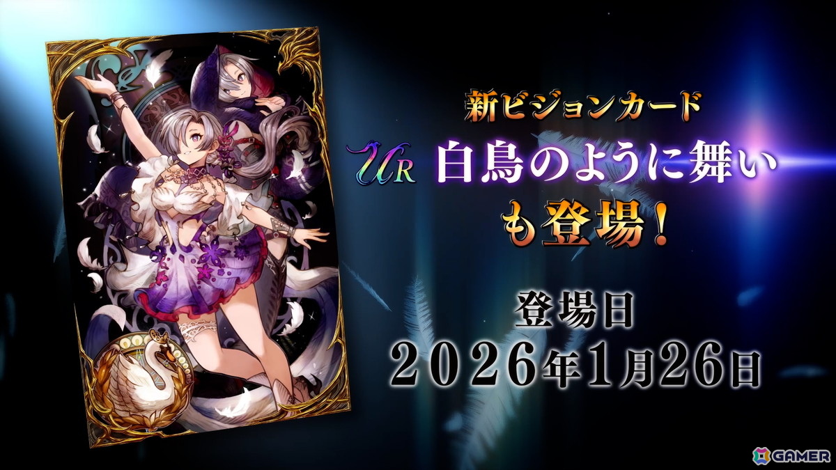 「FFBE幻影戦争」で新ユニット「銀盤のシャドウリンクス」（CV：日笠陽子）が追加！新ビジョンカード「暴走する好奇心」も登場の画像
