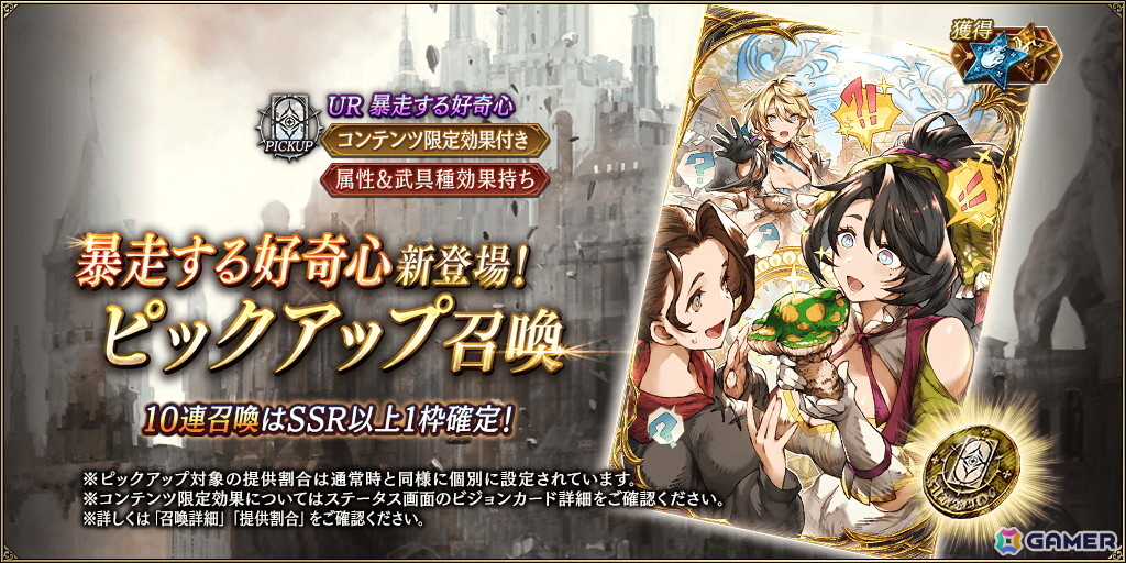 「FFBE幻影戦争」で新ユニット「銀盤のシャドウリンクス」（CV：日笠陽子）が追加！新ビジョンカード「暴走する好奇心」も登場の画像