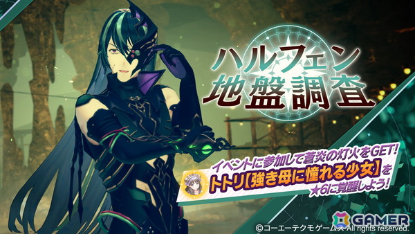 「レスレリアーナのアトリエ」でイベント「ハルフェン地盤調査」が開催！新衣装のワルターが登場の画像2