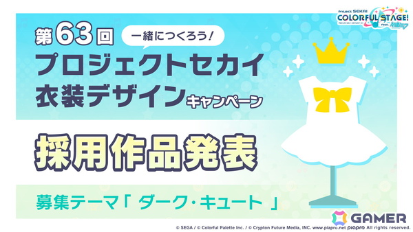 「プロセカ」ユニットファンミーティング、ダイナーカフェの開催が決定！太鼓の達人タイアップ、サンリオコラボ再開催などの情報もの画像1