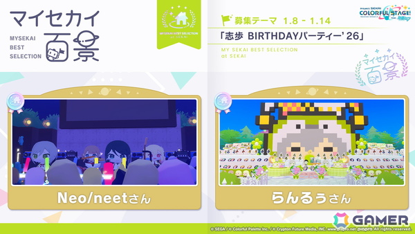 「プロセカ」ユニットファンミーティング、ダイナーカフェの開催が決定!太鼓の達人タイアップ、サンリオコラボ再開催などの情報もの画像