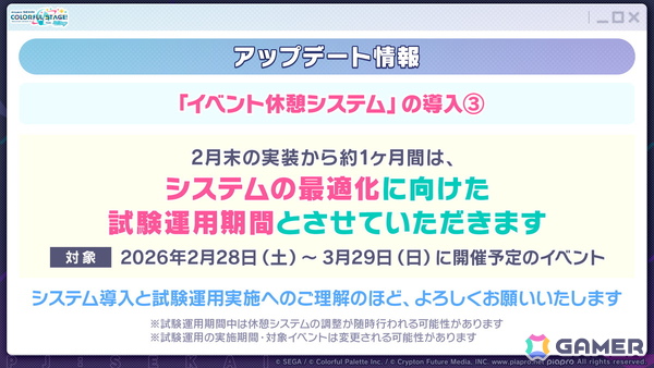 「プロセカ」ユニットファンミーティング、ダイナーカフェの開催が決定！太鼓の達人タイアップ、サンリオコラボ再開催などの情報もの画像15