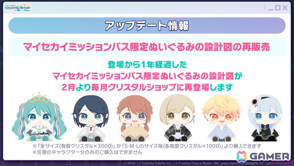 「プロセカ」ユニットファンミーティング、ダイナーカフェの開催が決定！太鼓の達人タイアップ、サンリオコラボ再開催などの情報もの画像16