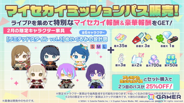 「プロセカ」ユニットファンミーティング、ダイナーカフェの開催が決定！太鼓の達人タイアップ、サンリオコラボ再開催などの情報もの画像17