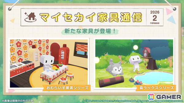 「プロセカ」ユニットファンミーティング、ダイナーカフェの開催が決定！太鼓の達人タイアップ、サンリオコラボ再開催などの情報もの画像18