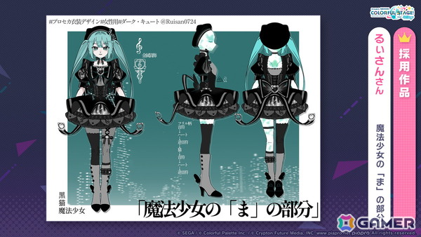 「プロセカ」ユニットファンミーティング、ダイナーカフェの開催が決定!太鼓の達人タイアップ、サンリオコラボ再開催などの情報もの画像