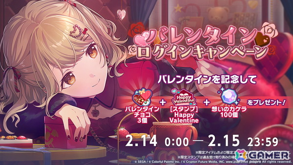 「プロセカ」ユニットファンミーティング、ダイナーカフェの開催が決定！太鼓の達人タイアップ、サンリオコラボ再開催などの情報もの画像22