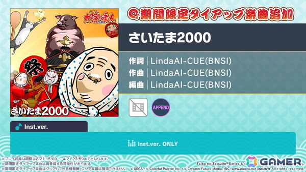 「プロセカ」ユニットファンミーティング、ダイナーカフェの開催が決定！太鼓の達人タイアップ、サンリオコラボ再開催などの情報もの画像25