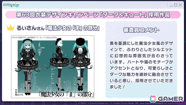 「プロセカ」ユニットファンミーティング、ダイナーカフェの開催が決定!太鼓の達人タイアップ、サンリオコラボ再開催などの情報もの画像