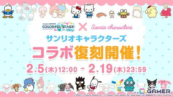 「プロセカ」ユニットファンミーティング、ダイナーカフェの開催が決定！太鼓の達人タイアップ、サンリオコラボ再開催などの情報もの画像31