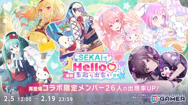 「プロセカ」ユニットファンミーティング、ダイナーカフェの開催が決定！太鼓の達人タイアップ、サンリオコラボ再開催などの情報もの画像32
